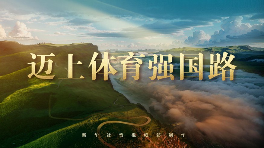 成为球队自